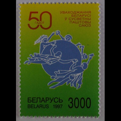 Weißrussland Belarus 1997 Michel Nr. 224 50. Jt. Beitritt zum Weltpostverein
