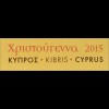 Zypern griechisch Cyprus 2015 Block 42 Weihnachten Geburt Christi Gemälde