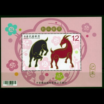 Taiwan Formosa 2014 Block 190 Jahr des Schafes