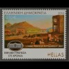 Griechenland Greece 2016 Michel Nr. 2879-82 175 Jahre NationalbankGriechenlands 