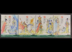 Ballade von Mulan Briefmarkensatz aus China Macau vom Ausgabejahr 2016 