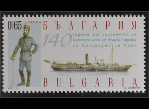 Bulgarien 2016 Nr. 5267 Brigade von Botev Schiff Radetzki Schiff Soldat Krieg