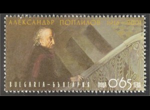 Bulgarien 2016 Nr. 5265 100. Geburtstag Professor Alexander Popillov Gemälde