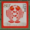 VR China 2016 Block 216 120 Jahre Chinesische Post Horoskop Hahn