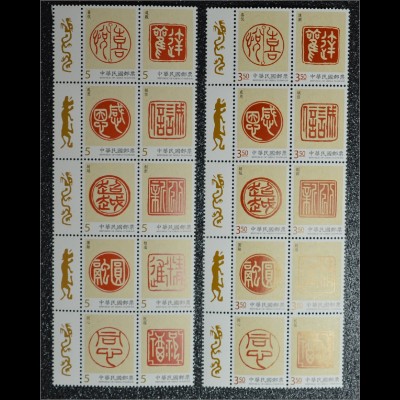 Taiwan Formosa 2016 Nr. 4090-4109 Grussmarken Chinesische Schriftzeichen