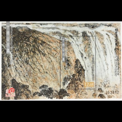 China Macau Macao 2016 Block 253 Landschaftsgemälde Wasserfall Kunst Malerei