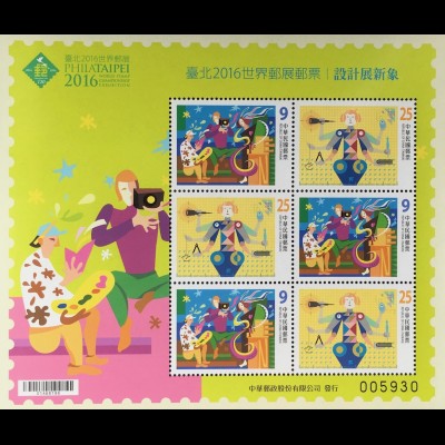 Taiwan Formosa 2016 Animation PHILATAPEI 2016 Briefmarkenmesse