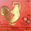 Hongkong 2017 Block 317 ChinesischeTierkreiszeichen Jahr des Hahns Silber & Gold