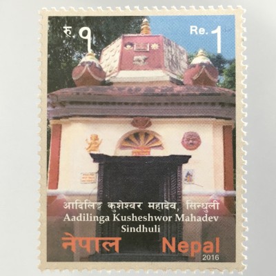 Nepal 2016 Nr. 1226 Aadilinga Kusheshwor Mahadev Sindhuli Tempel Gebäude