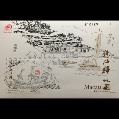 China Macau Macao 2017 Block 258 Zurück zu den gemeinsamen Wurzeln Historie 