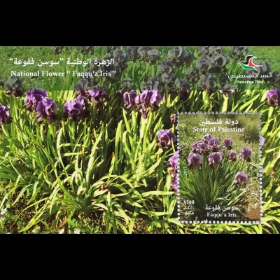 Palästina State of Palestine 2017 Block 63 Iris Nationalblume Flora Schwertlilie