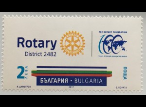 Bulgarien 2017 Nr. 5301 100 Jahre Rotary Stiftung District 2482