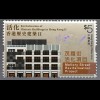 Hongkong 2017 Nr. 2101-06 Revitalisierung historischer Gebäude Architektur