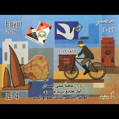 Ägypten Egypt 2016 Block 121 Tag der Post: 150 Jahre ägyptische Briefmarken