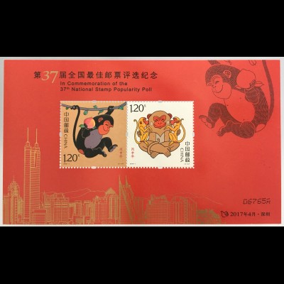 VR China 2017 Block 227 37. Wahl der beliebtesten Briefmarke Jahr des Affen
