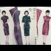 Hongkong 2017 Nr. 2154-55 Qipao Kleidungsstück Mode Frauenkleider Seidenkleider