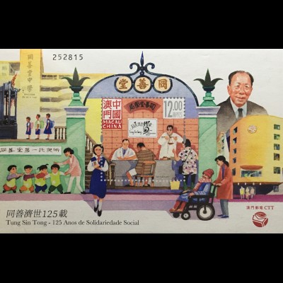 China Macau Macao 2017 Block 262 125 Jahre Solidarität der Gesellschaft Tong
