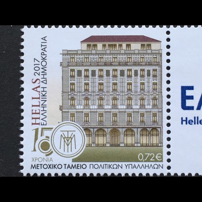 Griechenland Greece 2017 Nr. 2983 150 Jahre MTPY mit Zierfeld
