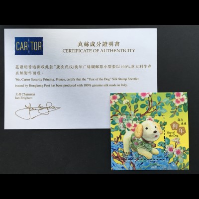 Hongkong 2018 Block 333 Jahr des Hundes Block mit Seide bezogenem Papier