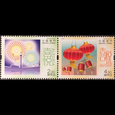 China Macau Macao 2018 Nr. 2181 Personalisierte Marken zum Thema Freude