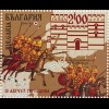 Bulgarien 2018 Block 457 1300. Jahrestag vom Sieg von Khan Tervel Geschichte