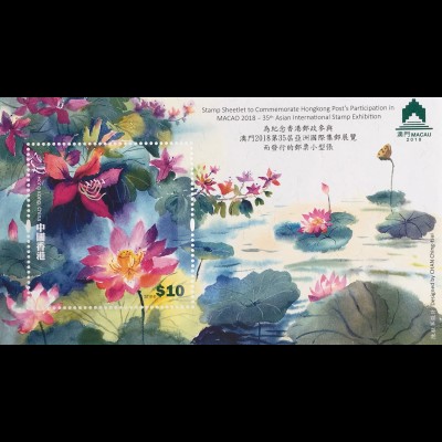 Hongkong 2018 Block 342 Internationale Briefmarkenausstellung in Macau Lotos