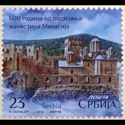 Serbien Serbia 2018 Nr. 815 600 Jahre Kloster Manasija Architektur