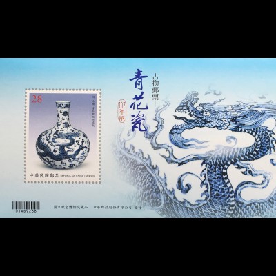 Taiwan Formosa 2018 Neuheit Blaues und weisses Porzellan Vase Handwerk Block