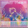 China Macau Macao 2019 Nr. 2221-25 Lunarserie Jahr des Schweins Year of the Pig