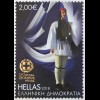 Griechenland Greece 2018 Nr. 3036-40 150 Jahre Präsidentengarde Militär Uniform 