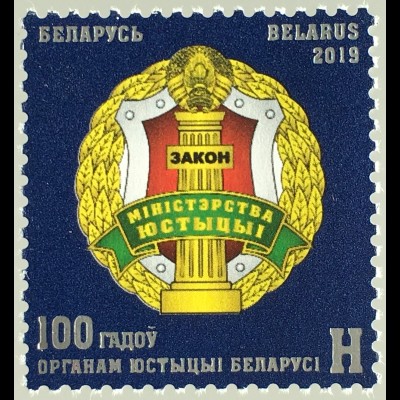 Weißrussland Belarus 2019 Nr. 1290 100 Jahre Justizbehörden Politik Gerichte