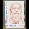 Griechenland Greece 2019 Nr. 3041-45 C Altgriechisch Literatur Briefmarken 