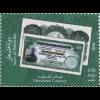 Palästina State of Palestine 2018 Block 73 Antike Geldscheine