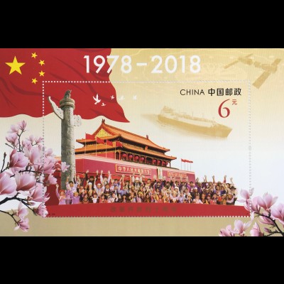 VR China 2018 Block 247 Reform und Öffnung Politik Gesellschaftliches Leben