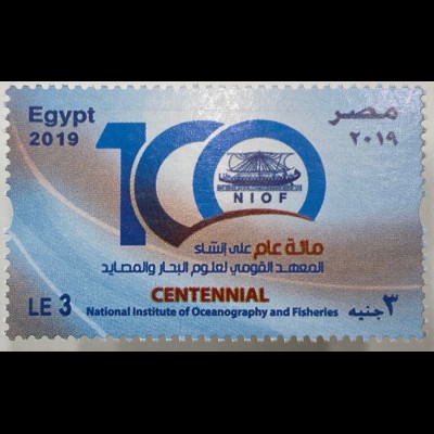 Ägypten Egypt 2019 Nr. 2618 Institut für Ozeanographie und Fischerei