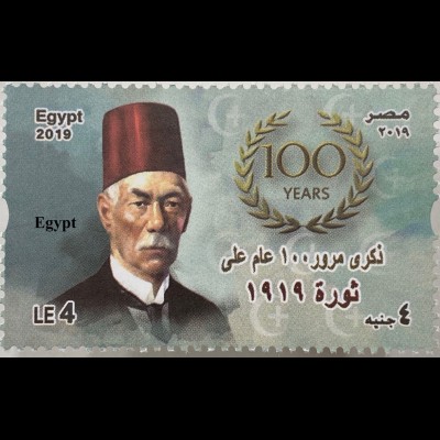 Ägypten Egypt 2019 Nr. 2620 100. Jahrestag der Revolution