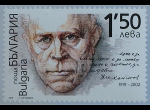 Bulgarien 2019 Nr. 5450 Schriftsteller 100. Geburtstag Nokolai Haitov Literatur