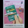 Taiwan Formosa 2019 Nr. 4344-47 A Verkehr und Transport Bahnfahren Autofahren
