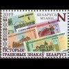 Weißrussland Belarus 2019 Block 181 Geschichte des Geldes Banknoten Rubel 