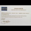 Hongkong 2020 Block 363 Jahr der Ratte Lunarserie Chin. Horoskop 100 %Seide