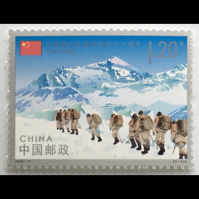 VR China 2020 Nr. 5204 Besteigung des Qomolangma Bergsteigen Wanderungen Touren