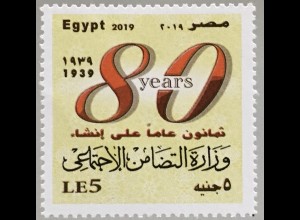 Ägypten Egypt 2019 Nr. 2632 80 Jahre Ministerium für soziale Solidarität