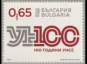 Bulgarien 2020 Nr. 5482 100 Jahre Universität für National- und Weltwirtschaft