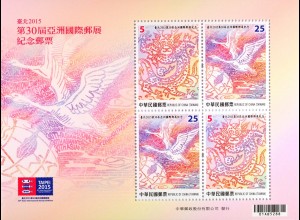Taiwan Formosa 2015 Block 192 Taipei Briefmarkenausstellung Drache Gänse